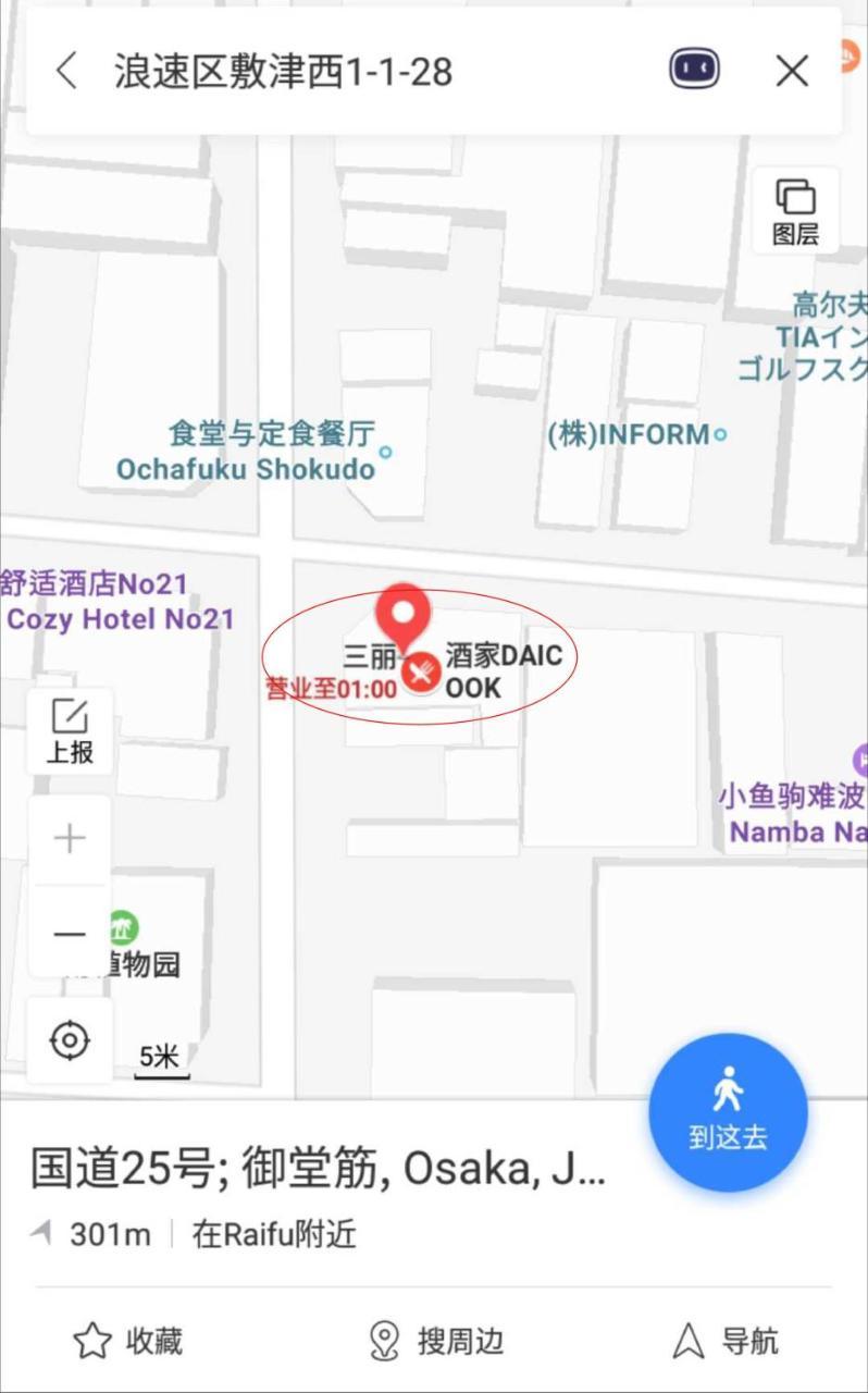 Apartment Namba Daikoku 大阪市 エクステリア 写真